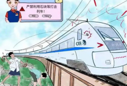 铁路漫画,铁路漫画中的温馨瞬间
